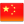 china icon