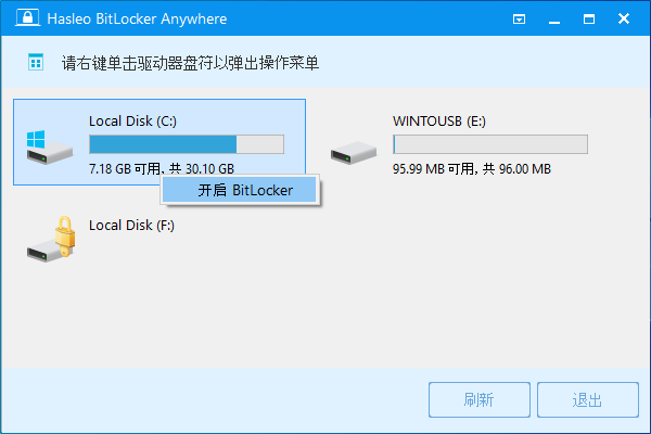 选择要加密的Windows驱动器