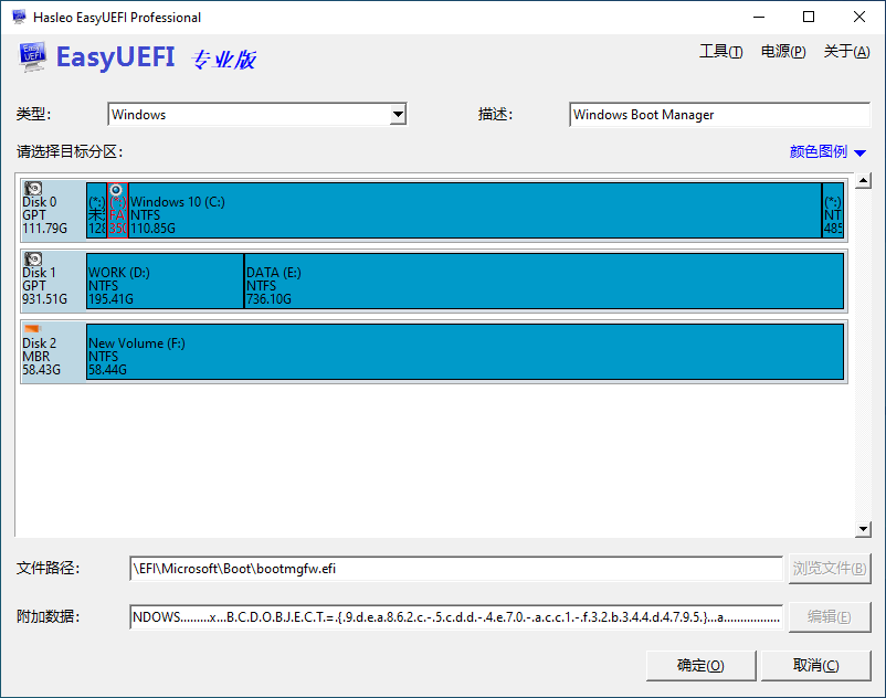 选择目标分区并创建 EFI 引导条目