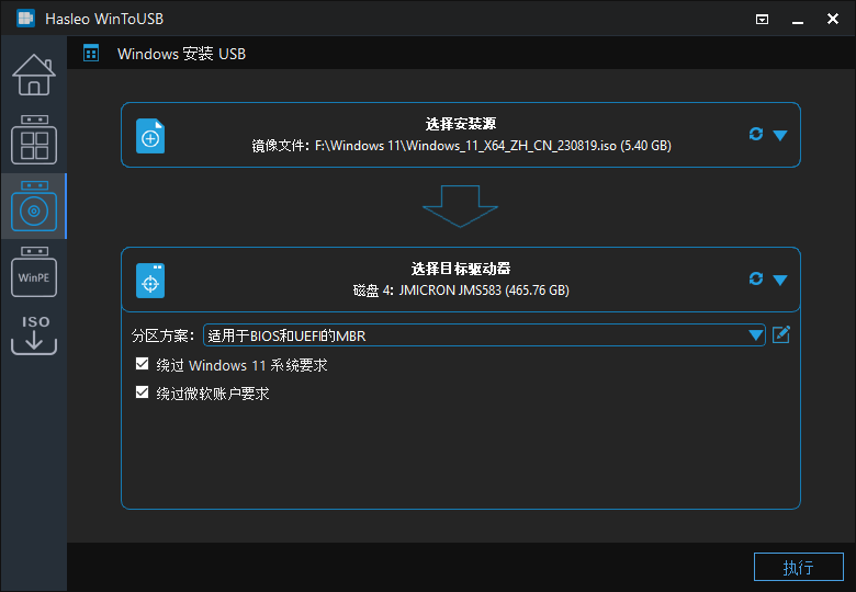 选择分区方案