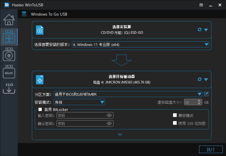 选择分区方案和安装模式