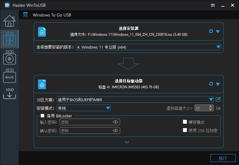 选择分区方案和安装模式