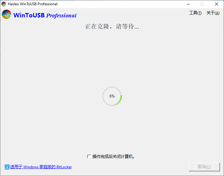 克隆Windows到USB