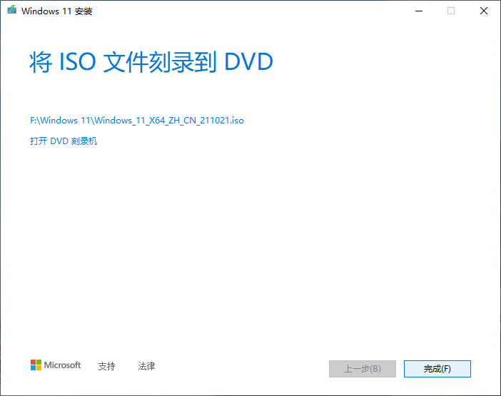 完成下载 ISO 文件