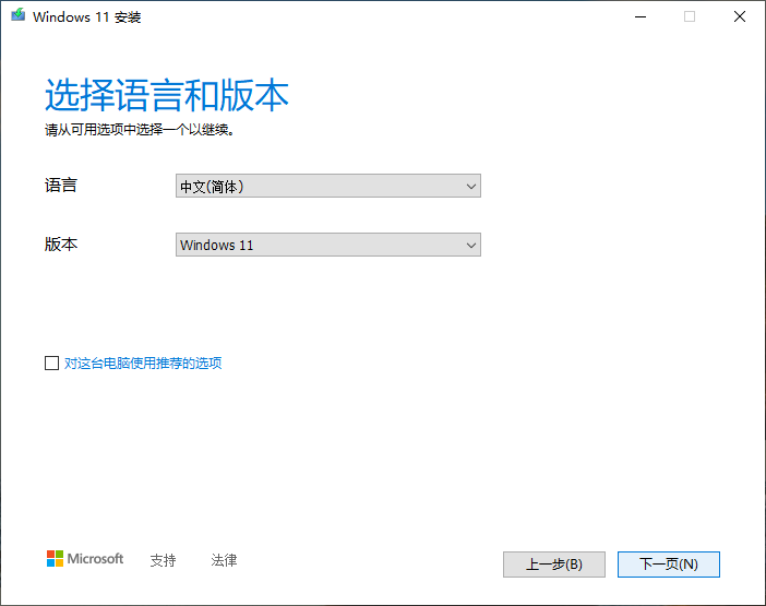 选择要下载的 Windows 11 版本