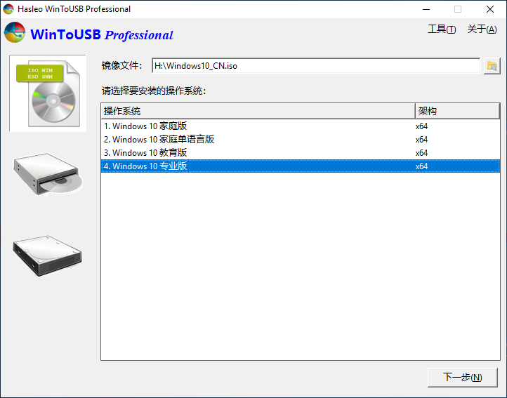 选择 Windows 版本