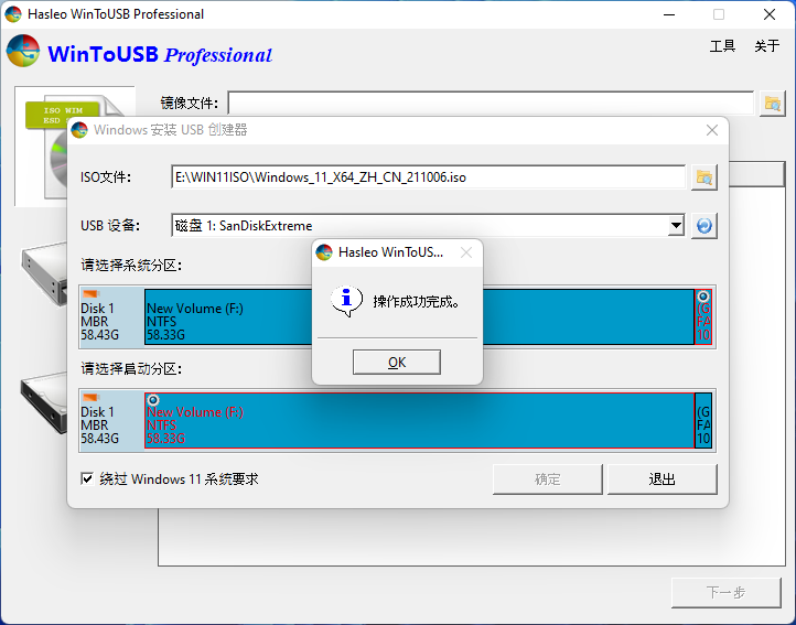 Windows Installation USB Creation complete